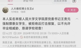 博士最新爆料消息视频,揭秘视频背后的惊人真相